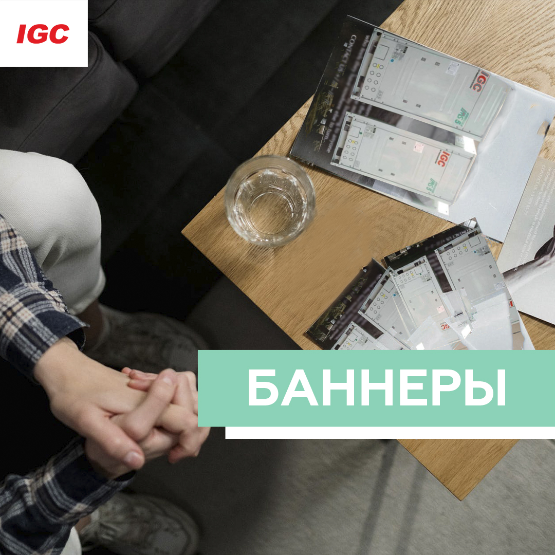Баннеры, листовки, картинки, плакаты 