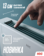 Тонкие Фанкойлы настенные, серия Q