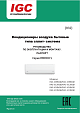 Инструкция серии FREDDO S (V_NQR)_2023