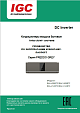 Инструкция серии FREDDO Grey (V_RTF)_2023