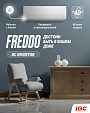 Видео с баннерами Freddo