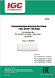 Инструкция серии FREDDO_NQR_DC Inverter 2025